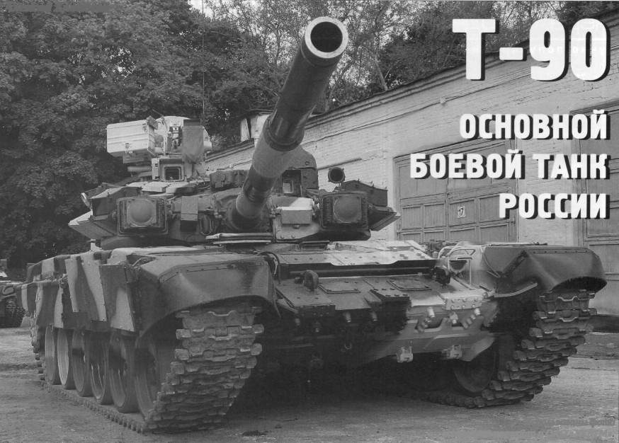 T-90OBT001.jpg