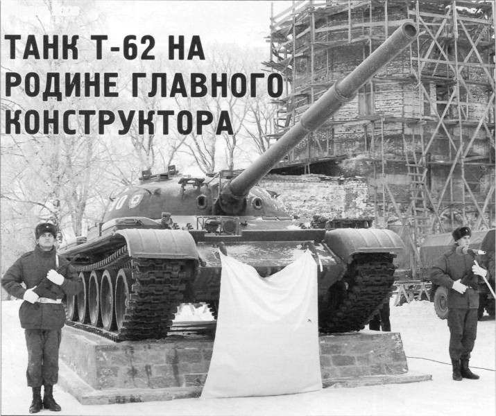 T-62Skom001.jpg